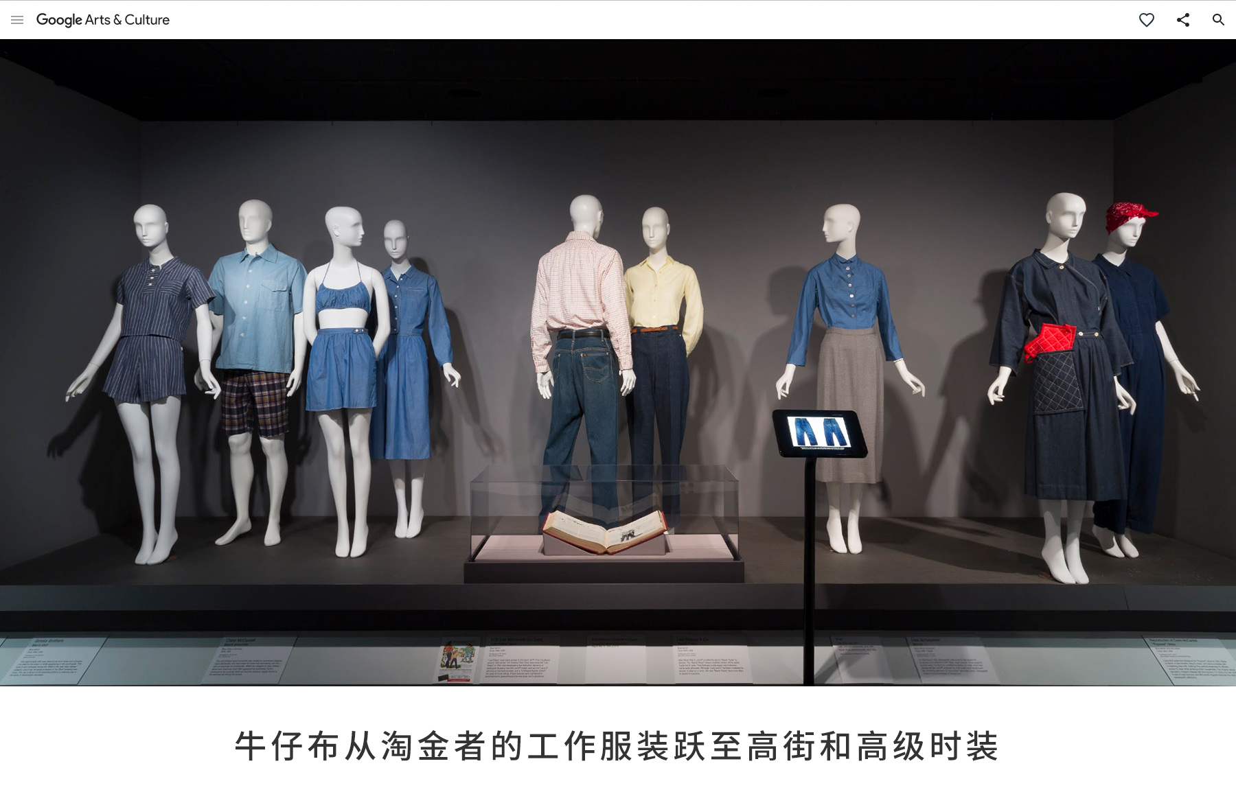 谷歌黑科技進軍時尚界，數字化服飾掀起新革命