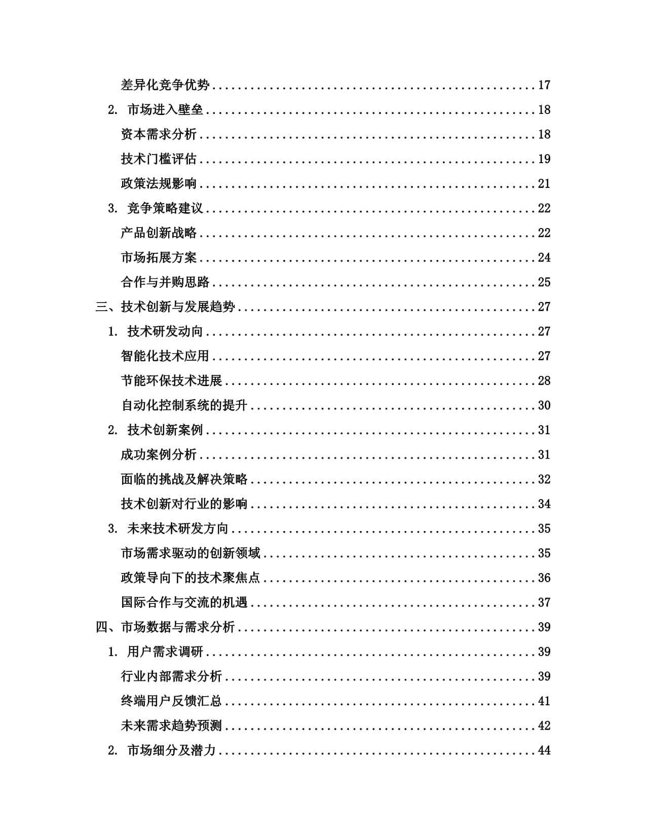 2024至2030年中國轉(zhuǎn)鼓干燥設(shè)備行業(yè)深度調(diào)研及發(fā)展預(yù)測(cè)